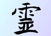 Accredited UK Reiki Federation , CNHC ,Reiki Training Provider